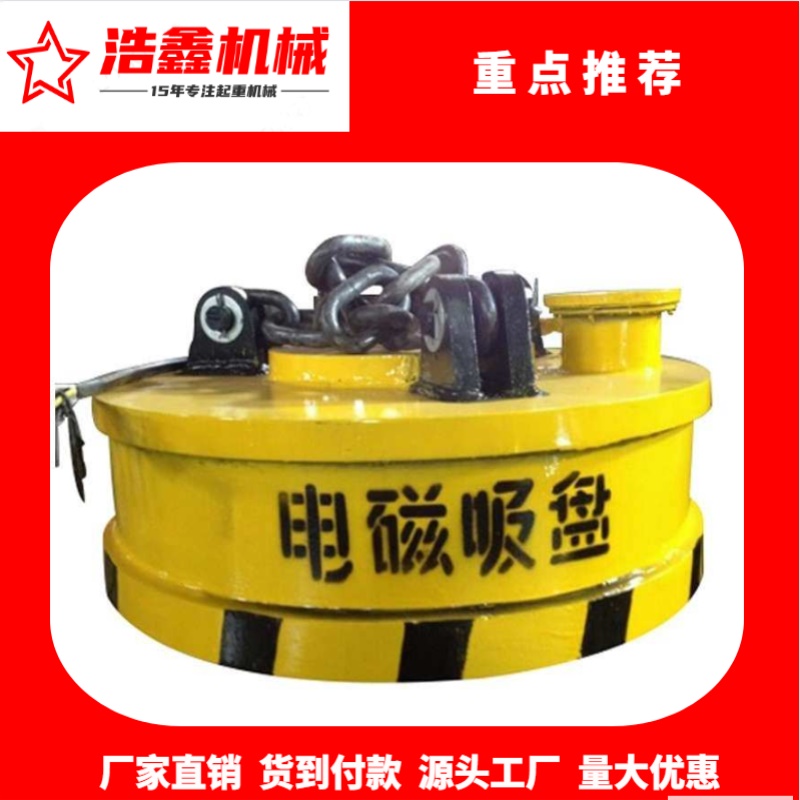 電磁鐵吸盤 電磁鐵吸盤